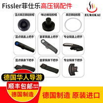 Germany imported Fissler Fissler pressure cooker accessories Pressure cooker sealing ring Rubber ring Silicone cap handle