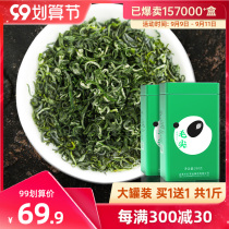 Maojian new tea Lin Lake green tea before the bright fragrance type Sichuan Red Group Alpine Bud bulk Maofeng tea a total of 500g