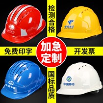 Dapingshan camel helmet site construction leader electrician national standard thickened helmet construction project breathable men set