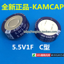 Super Faraday capacitor 5 5V1F SE-5R5-D105VYC3G 1 0F5 5V type C KAMCAP
