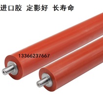 Brother HL5240 5250 MFC-8370D 8460 8660 8670 8860 8870 Fixing rubber roller
