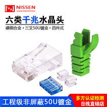 Original installation Nissen Day Line Six types of non-shielded crystal heads 50U gold plated RJ45 Lions with joints Colour jacket