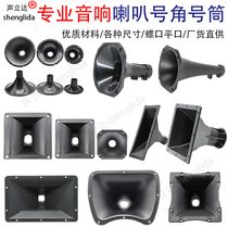 4~14 inch stage audio tweeter horn horn horn horn horn speaker drive head flat screw plastic shell accessories