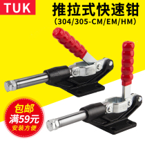 TUK Quick Fixture GH304-305-HM-CM-EM Fixer Compressor Forcing Push-Pull Quick Clamp