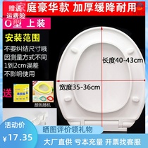 Universal toilet cover accessories Large u-shaped o-shaped v-shaped square thickened old-fashioned household toilet cover plate toilet cover