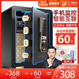 The new 2022 fresh fresh-seen safe house home small mini 45 password fingerprint anti-theft safe office safe deposit box clip Wan password bed head invisible into the wall into the wardrobe large capacity 1
