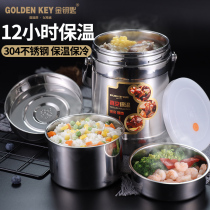 Golden key 304 stainless steel ultra-long insulation lunch box multi-layer lunch box household insulation bucket will hand in hand to lift the vacuum