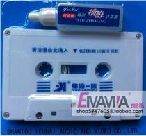 1 Guangdong recorder head demagnetization double cleaner Repeater head cleaning tape