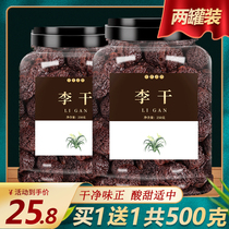 Li Gan Fujian specialty Furong Nai Li Zi without adding Yongtai preserved fruit candied Kaimei official flagship store