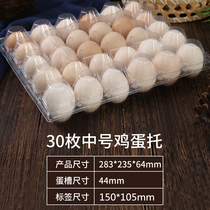 Plastic transparent 30 medium Chai egg tray disposable earthen egg packaging box factory direct 100