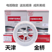 Jinqiao stainless steel flux cored wire E308LT1-1 304 309 316L 310 2209 welding wire