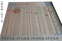European-style solid wood line carved waist line pressed edge strip border line Chinese ceiling TV background wall decorative strip flat panel
