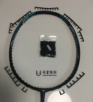 Paradise has Feather badminton racket guard tube yy nf700 disease light 700 connecting nail glue particle anti-collapse scheme