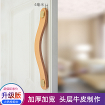 IKEA upgraded version thick cowhide handle leather cabinet door wardrobe door drawer leather handle leather Nordic ins