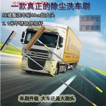 Soft hair telescopic rod washing brush pig bristles long handle snow removal brush scraping water washing car mop bus truck cleaning brush