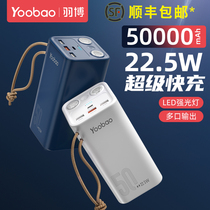 Yu Bo Bao 50000 mA capacity portable two-way fast universal 22 5W smart mobile power