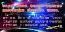 Guangdong-Hong Kong-Yue Liang KTV service fee dedicated link Lilight window VOD song system song library update etc.