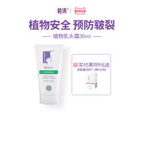Mu Qing imported cream 30ml nipple cream postpartum lactation nipple chapped cream nipple protection pending delivery package