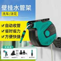 Home fully automatic high-pressure car wash water gun wall-mounted water pipe stand water dragon nozzle telescopic hose watering flower deity