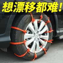 Snow chain Car universal snow winter off-road vehicle SUV tire non-slip artifact Car snow chain cable tie