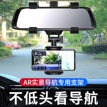 Car mobile phone bracket rearview mirror car buckle anti-shake black technology 2021 new AR navigation bracket