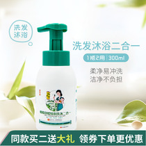 Yushitang olive wash two-in-one 300ml baby bath lotion baby shampoo shower gel