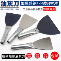 Thickened putty knife iron handle carbon steel stainless steel shovel knife putty knife scraper caulking blade cleaning knife putty knife