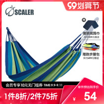 Scaile outdoor swing padded canvas picnic self-driving tour beach camping anti-rollover folding double hammock