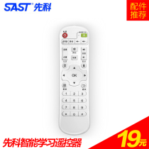 Xianke network set-top box remote control Learning remote control Set-top box remote control 3cyi8Nyf7p
