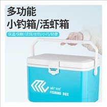 Jiayuni fishing box incubator sea fishing refrigerator light small mini fishing box oxygen loading fish and shrimp box live bait box