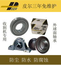 American PEER Peel Maintenance Free Outer Spherical Bearing HC205UEL206 207HC208 209HC310 Shaft