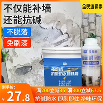 Wing wall paste waterproof moisture-proof mildew-proof anti-alkali wall repair inner wall anti-alkali White household repair putty