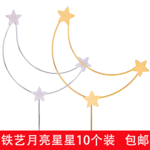 Ten pieces of beautiful iron star moon cake decoration plug-in birthday party dessert table baking products dress up
