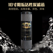 Water purifier scale inhibition carbon compressed carbon filter element 10 inch scale inhibition sintering activated carbon scale removal residual chlorine reduction hardness