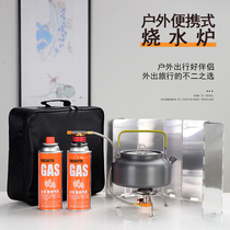 Portable wild water-fired gas stove stove head windproof stove stove 1 2L kettle outdoor self-driving travel equipment