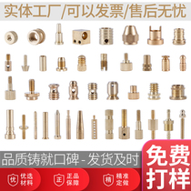 Non-standard screws customized lathe parts processing nuts special-shaped screws copper parts stainless steel stamping parts spring customization