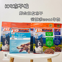 New Zealand K9 Natural Dehydrated Freeze Dried Dog Food Beef Lamb Chicken Morel Fresh Meat Natural Food Whole Dog Food