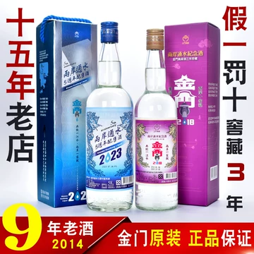 金门高粱酒56度新款- 金门高粱酒56度2021年新款- 京东