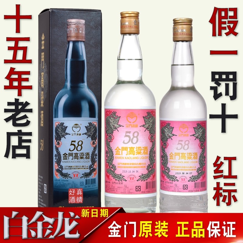 金门高粱酒750ml-金门高粱酒750ml促销价格、金门高粱酒750ml品牌- 淘宝