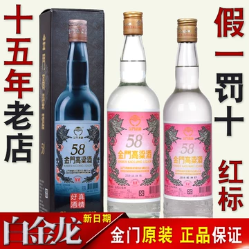金门高粱酒58度750ml-金门高粱酒58度750ml促销价格、金门高粱酒