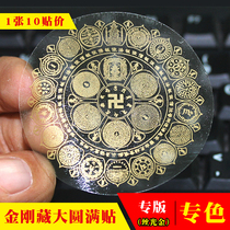 Jingyin (10 stickers)Vajra Tibetan Dzogchen Zun Sheng Mantra Wheel Fit set Transparent Stickers Buddhist Stickers