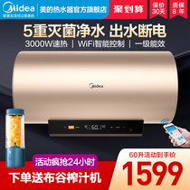 Midea electric water heater electric household 60 80-Speed Hot toilet instant hot smart home appliances energy saving J6X