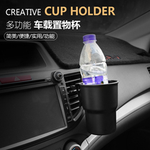 Shunante multi-function air outlet Car cup holder Cup holder Cup holder Car shelf ashtray bracket