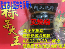 Guangxi Guilin Zongzi King chestnut fresh meat barbecued mung bean paste vacuum packaging zongzi barbecued pork (salty) rice dumplings