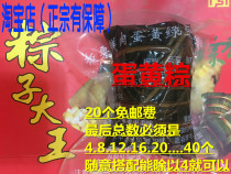 Guilin Scorpion King chestnut fresh meat egg yolk green bean paste vacuum packaging zongzi egg yolk zongzi