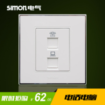 Simon switch socket panel 56 series 86 network plus telephone computer network cable telephone line V55229