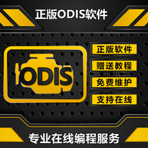 618 drop installation of the new version of odis diagnostic software engineer 5054a special inspection brush hidden for Volkswagen Audi