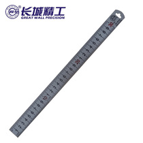 Great Wall Seiko steel ruler 15cm thickened steel plate ruler ruler scale 30-50-100cm 1 meter 60cm