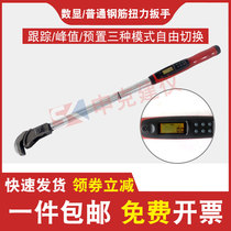 Digital display steel torque torque wrench pipe clamp type torque wrench socket straight thread joint with rib test tightening