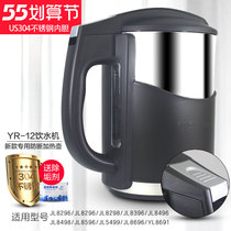  Qinyuan YR12 water dispenser Net drinking machine JLD8296XZ Heating kettle 8691 Hot water kettle H1510 anti-breaking kettle